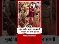 Mumbai  पोलीस आयुक्त देवेन भारती लालबाग राजा यांच्या दर्शनाला