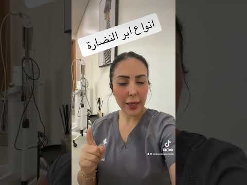 انواع ابر النضارة للبشرة
