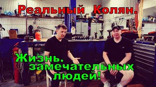 видео: Николай, г. Челябинск. Уникальный диагност картинка: Николай, г. Челябинск. Уникальный диагност