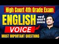 High 4th Grade Exam 2025 | English Classes for High Court 4th Grade Exam 2025 | Voice Important MCQ