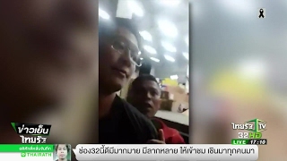 ชาวเน็ตดราม่าคนขับรถปณ.ต่อยลูกค้า | 07-06-60 | ThairathTV screenshot 3