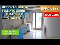 НОВАЯ КВАРТИРА 6 КОМНАТ, 2 ЭТАЖА | BURSA, BARBAROS