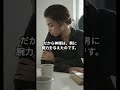 美輪明宏【男はロマンティストで神経が繊細】#shorts
