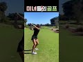 몸을 엄청쓰는 미녀의 드라이버 스윙#미녀스윙#레깅#퍼터