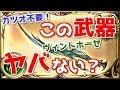 【グラブル】ヴィントホーゼ強すぎ！カツオ不要の風奥義パ マグナ編成 ユイシス メリッサベル コッコロ
