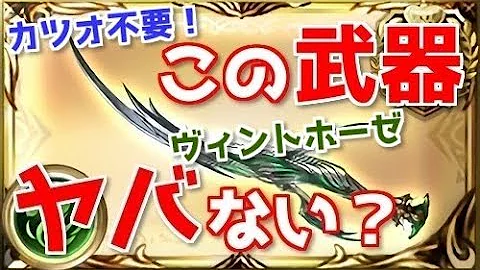 風 背水パ