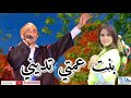 خلي الحبيب يديني  