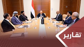 ما خيارات إنقاذ المجلس الرئاسي وتمكين الحومة في عدن
