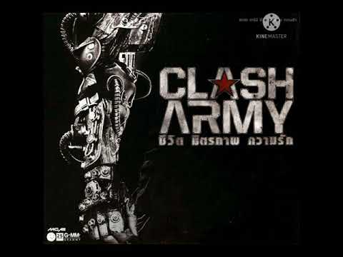 จะไม่รับปาก - Clash (CD Audio Version)
