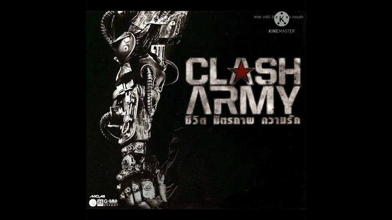 จะไม่รับปาก - Clash (CD Audio Version)