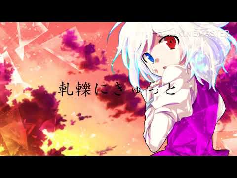 【初投稿 改変MV+自己紹介】フラジール