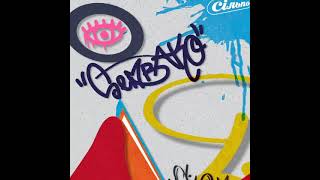 Silpo Music Graffiti motion