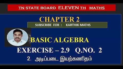EXERCISE 2.9  Q.NO. 2  PARTIAL FRACTIONS | 11TH MATHS TN | CHAPTER 2|  BASIC ALGEBRA  |TM/EM