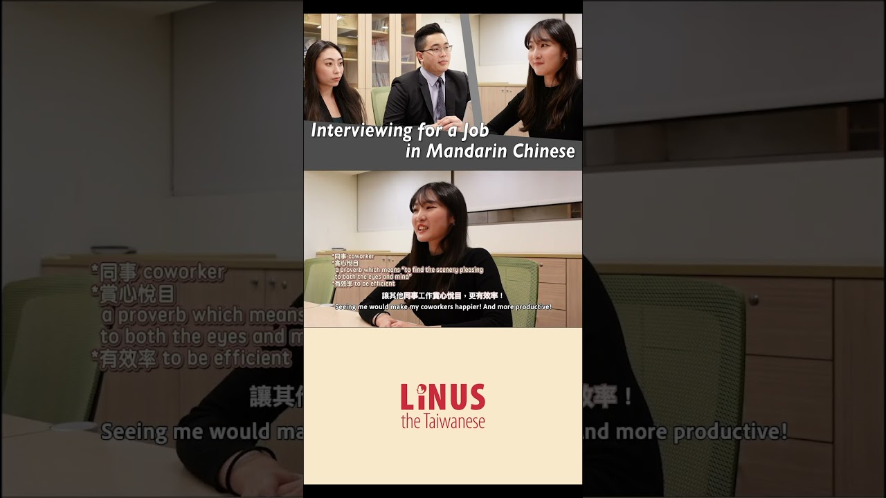 Business Chinese | Interviewing for a Job in Mandarin Chinese | Linus the Taiwanese