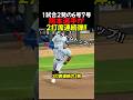 岡本選手が2打席連続弾で勝利に貢献！！