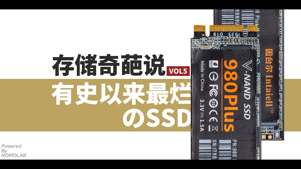 有史以来最烂的SSD 豪华威力加强版- YouTube