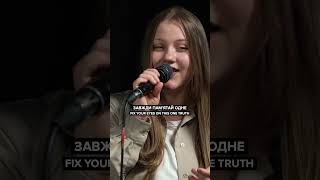 БОГУ ДОВІРЯЙ #добраблагодать #goodgrace #hillsong #хіллсонг #shorts