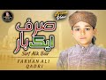 Farhan Ali Qadri - Sirf Ek Baar - Lyrical Video