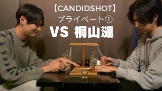 【candid shot】VS Ren Kiriyama/桐山漣