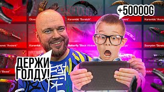 САМАЯ КРУТАЯ ПРОКАЧКА ПОДПИСЧИКА В СТАНДОФФ 2!!!