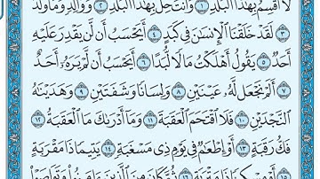 سورة البلد مكتوبة / عبد الباسط عبد الصمد www.qoranet.net