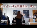 【外国人が】えんそく/少女戦闘員M、踊る。【暴れてみた】