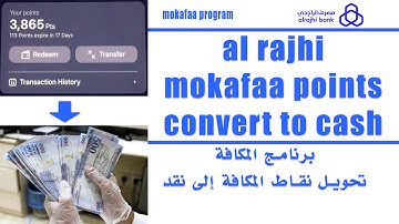 mokafaa points convert to cash | alrajhi mokafaa point convert to SAR | #Redeem #mokafaa #point #SAR