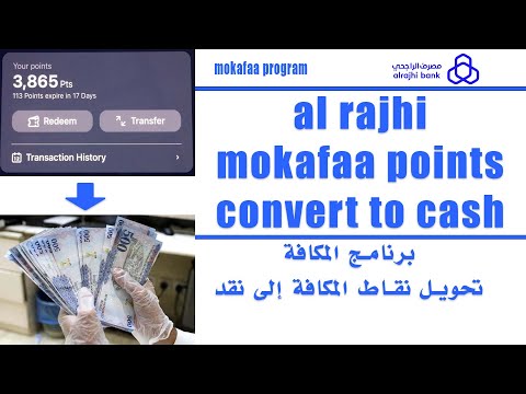 mokafaa points convert