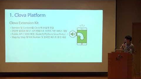 [제 4회 API DAY] 04 Clova Platform 및 AI API - 정민영 NAVER Tech Leader