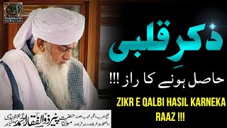 Zikr E Qalbi Ka Safar Aur Uske Hasil Honeka RAAZ ! | Hazrat Ji Peer Zulfiqar Ahmed Naqshbandi DB