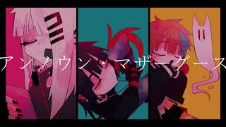 Unknown Mother Goose