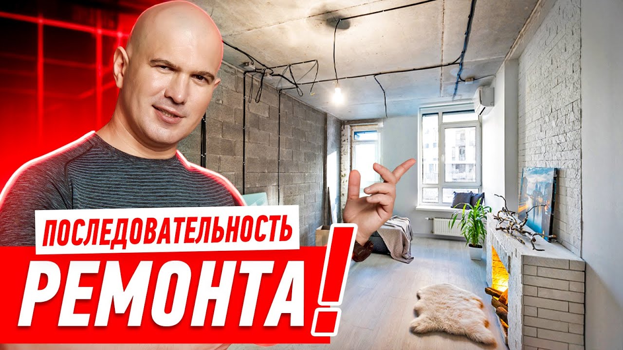 Отзывы о ремонте квартир молдаван