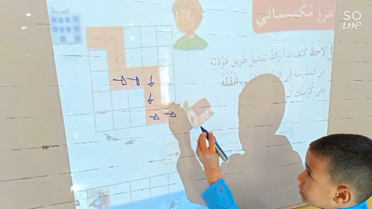 المرصوفة، تمارين، السنة الثالثة ابتدائي