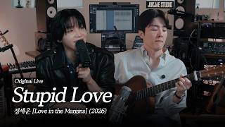 Jeong Sewoon ‘Stupid Love’ | Weekly Guest Live