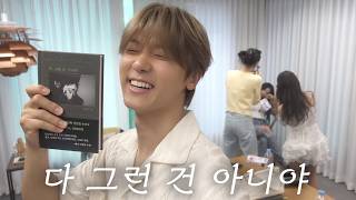 '다 그런 건 아니야' 작가와의 만남(?)