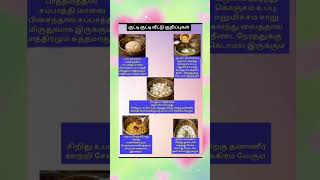 குட்டி குட்டி வீட்டு குறிப்புகள் #smalltips #trending #tamil #2026 #2027 #mindfreshsongs #song #mind