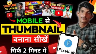 YouTube Thumbnail Kaise Banaye (FREE) | Canva Thumbnail Tutorial Hindi 2026