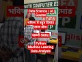 Data Science / AI Courseभविष्य में बहुत डिमांड वाला क्षेत्र।जरूरी Skills:Python Machine Learning