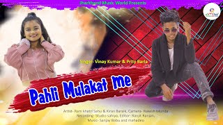 Pahli Mulakat Me _SuperHit New Nagpuri Video Song_2021_Singer Vinay Kumar & Prity Barla_Ram & Kiran