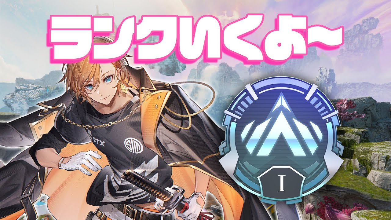 Apex Legends ぼぶきなとランクへ行く 渋谷ハル Youtube