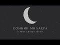 К чему снятся акулы: значение сна. Сонник Миллера