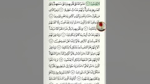 سورة البقرة الصفحة 3:بصوت الشيخ عبدالله بصفر/قناة:جواد شهاب الدين..