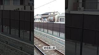 嵯峨嵐山駅 223系 嵯峨野線 山陰線 jr西日本 shorts