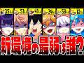 【神回】アプデ強化されたブキ限定プラべしたら、0キル戦犯が紛れてました。【スプラトゥーン3】