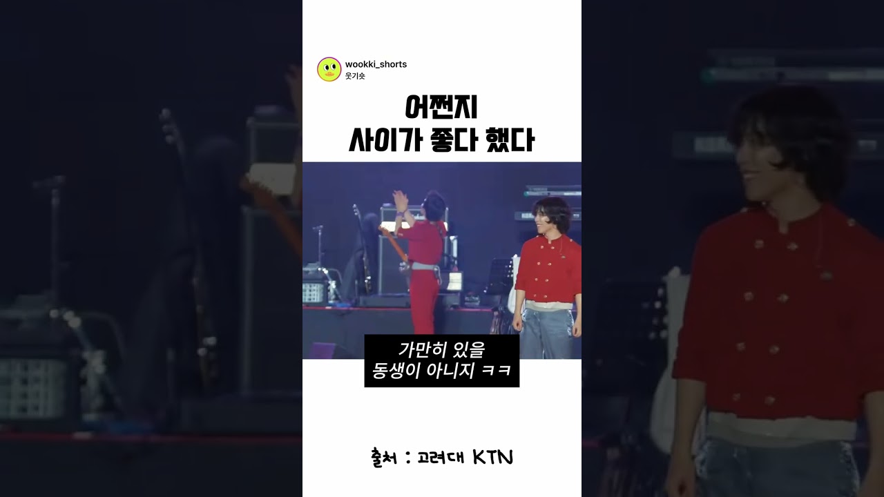 어쩐지 남매 사이가  좋다 했다 ㅋㅋ #악뮤 #악동뮤지션 #찬혁 #수현 #이찬혁