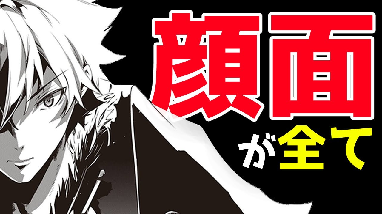 なろう系 カクヨム マンガレビュー 95 ブサイクに価値はないのか 異世界でチート能力を手にした俺は 現実世界をも無双する なろうコミック短見録 Youtube