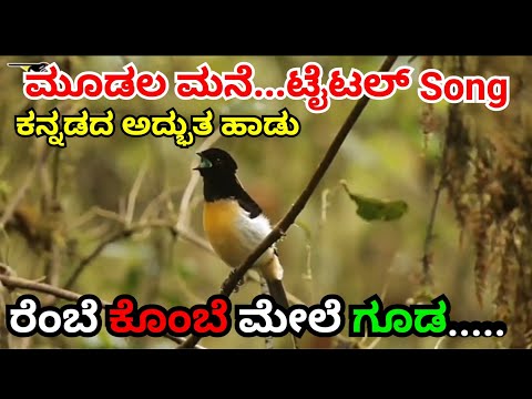 moodala mane kannada serial episodes moodala mane kannada serial episodes