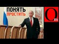 Отток величия. 783 миллиарда долларов своровали Путин и Ко