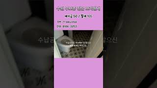 세류동 무보증 넓은 쓰리룸 #수원무보증월세 #수원단기임대 #수원장기임대 #수원깔세 #수원풀옵션쓰리룸 #수원무보증집 #세류동원룸#세류동투룸#세류동쓰리룸  #단기임대#무보증월세#수원