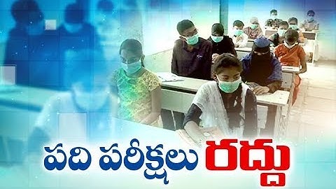 SSC exams cancelled | Minister Adimulapu Suresh Press Meet